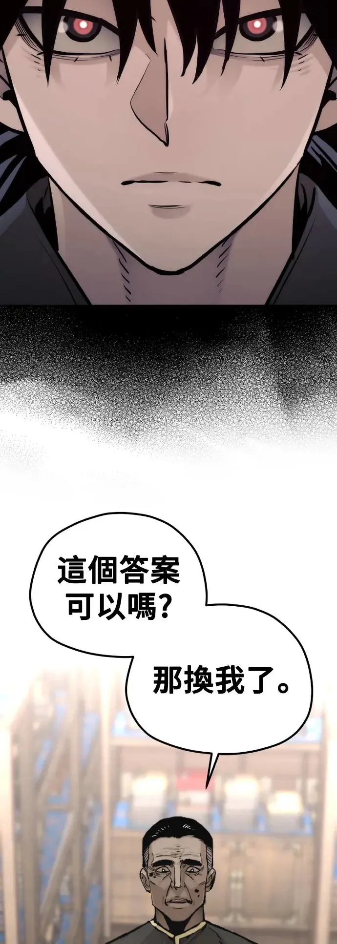 第98话 第90页