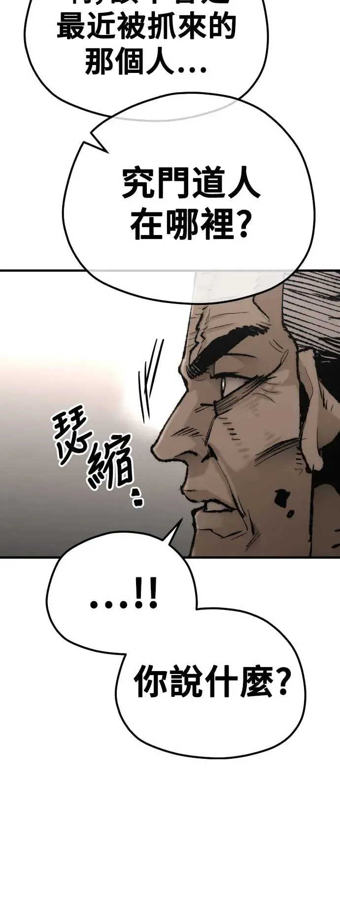 第98话 第93页