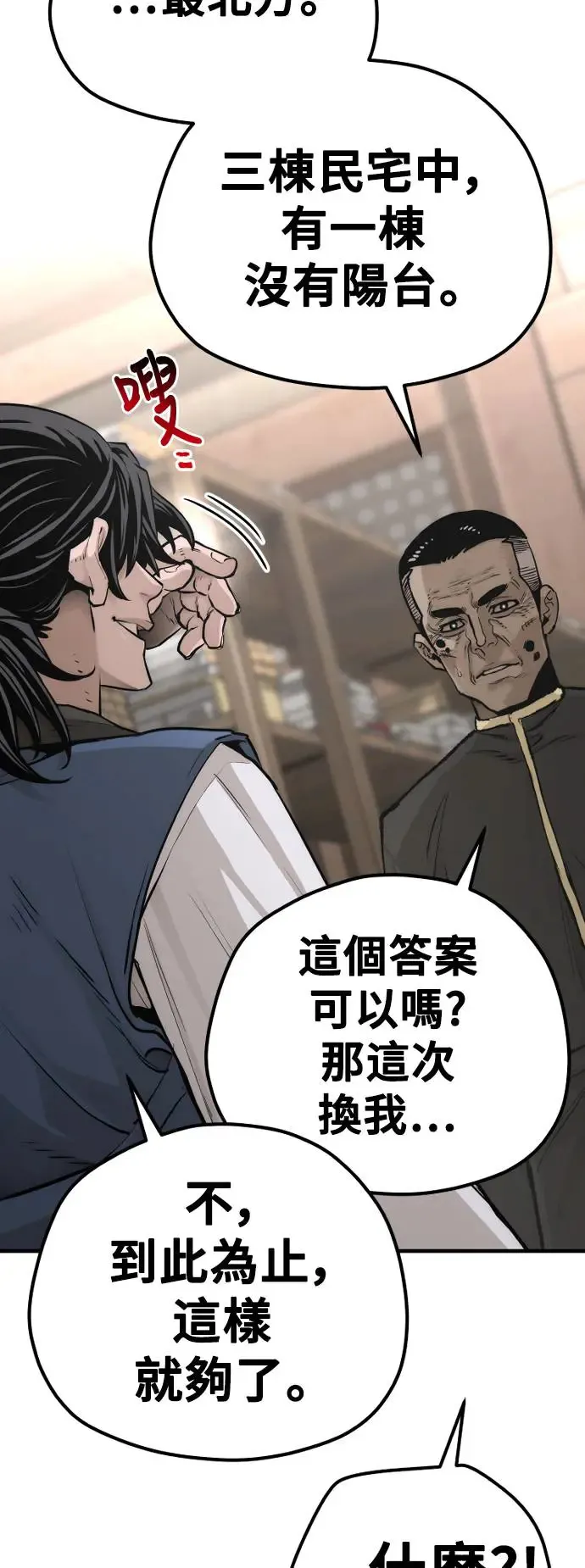 第98话 第96页