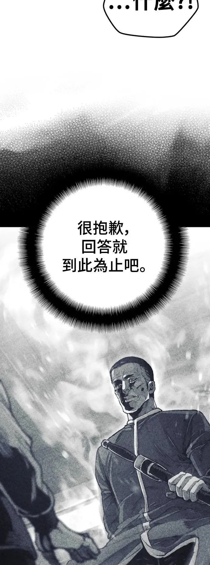 第98话 第97页