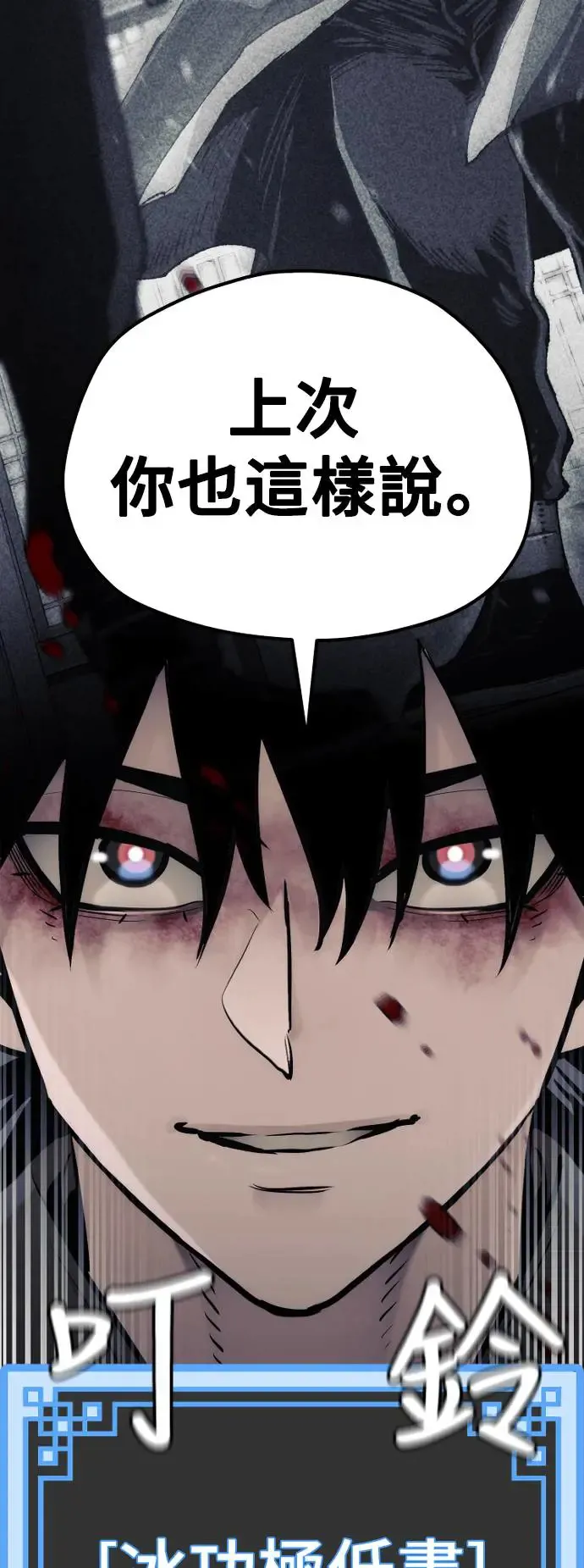 第98话 第98页