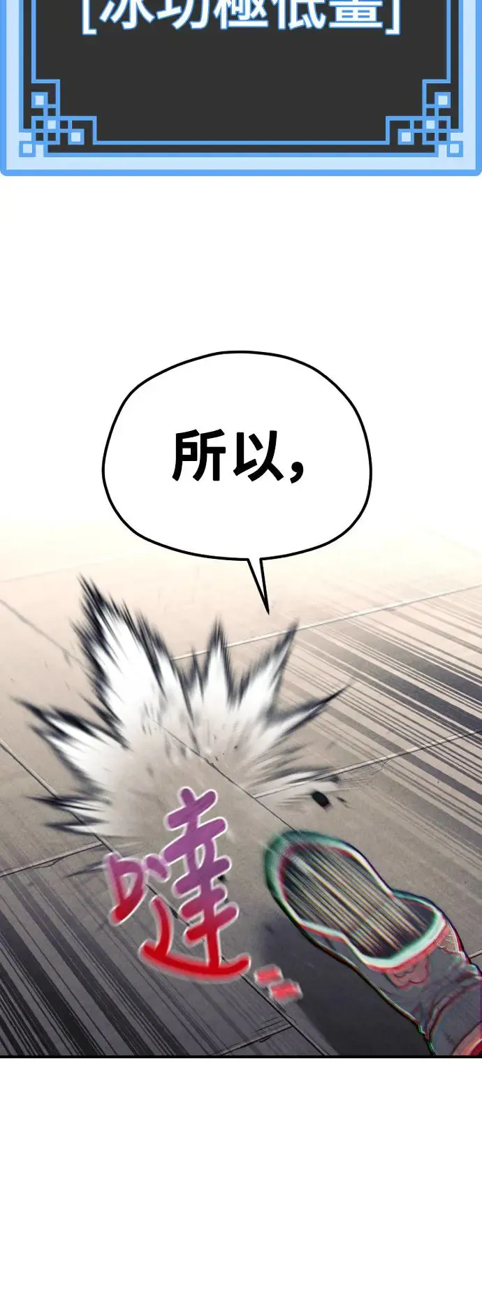 第98话 第99页