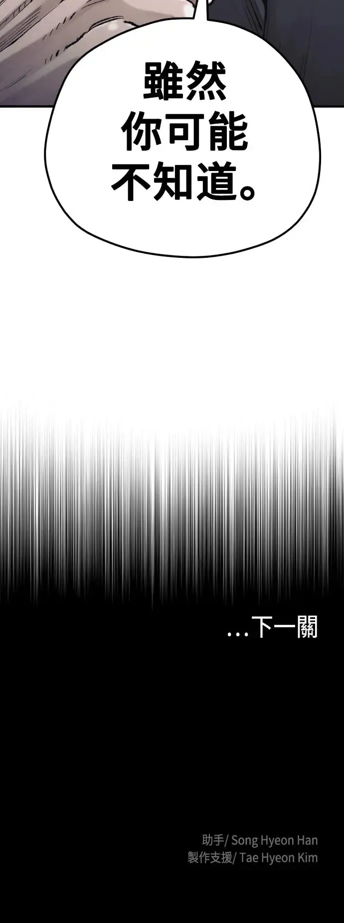 第98话 第103页