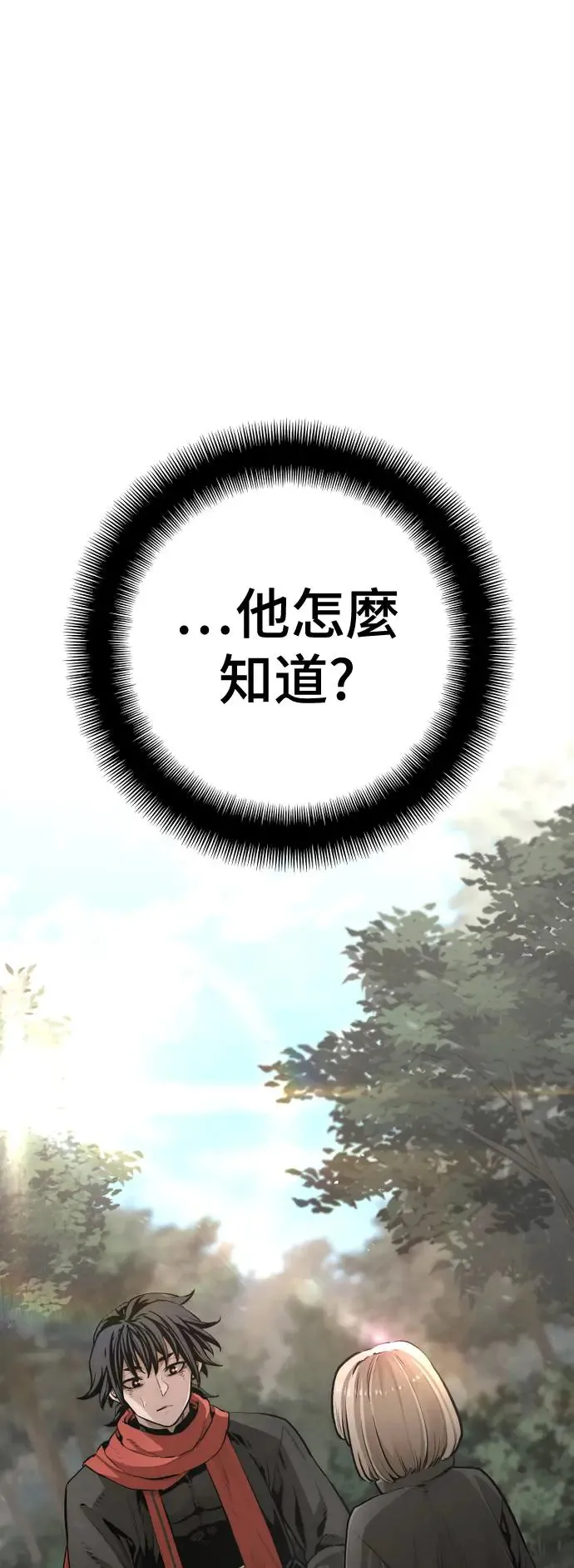 第97话 第5页