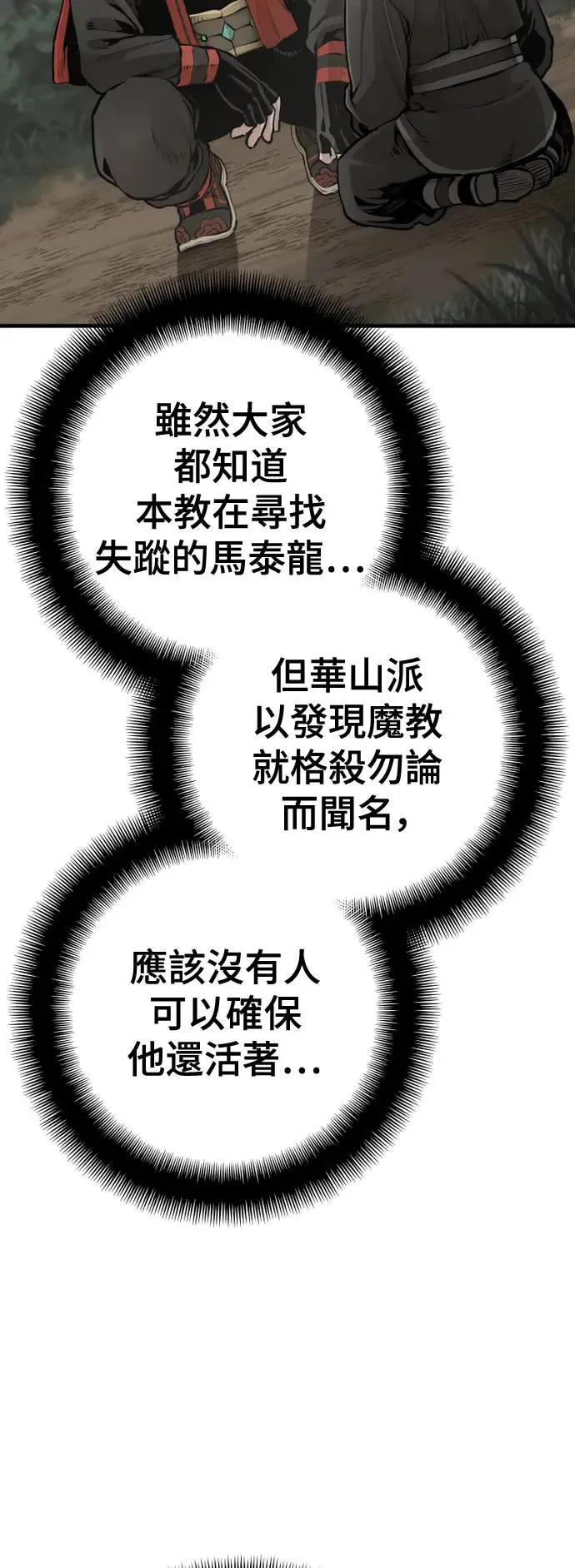 第97话 第6页