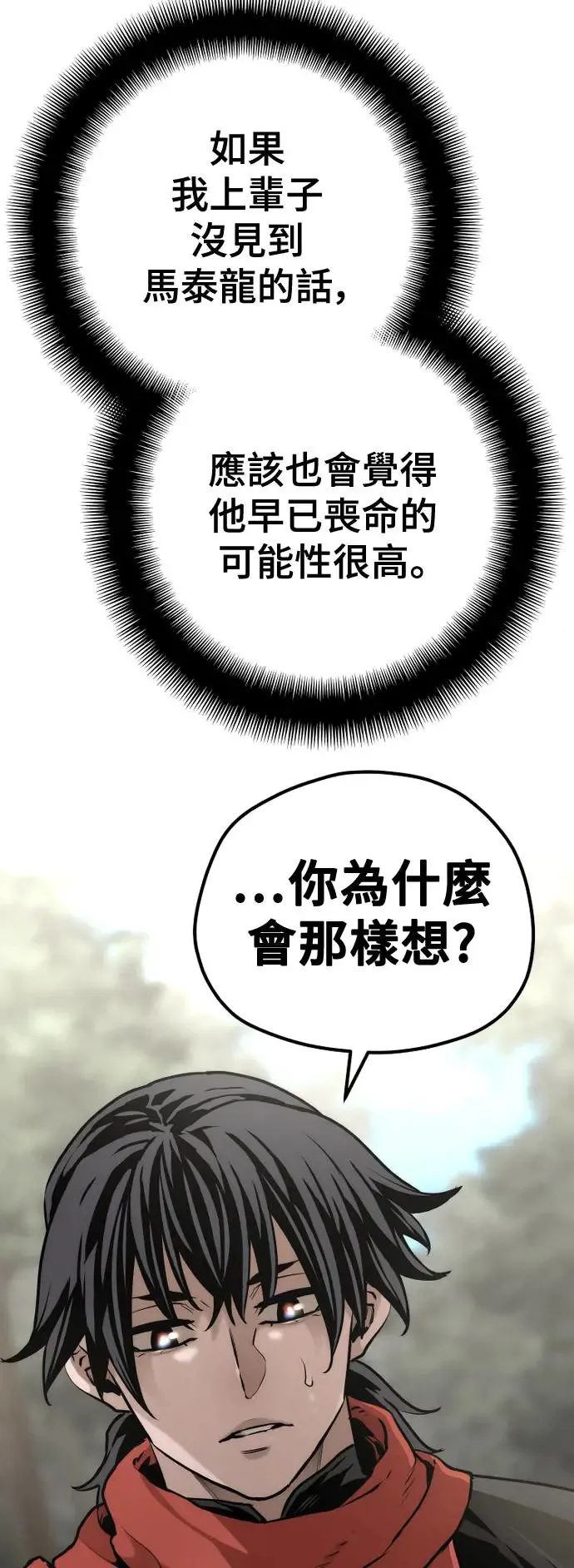 第97话 第7页