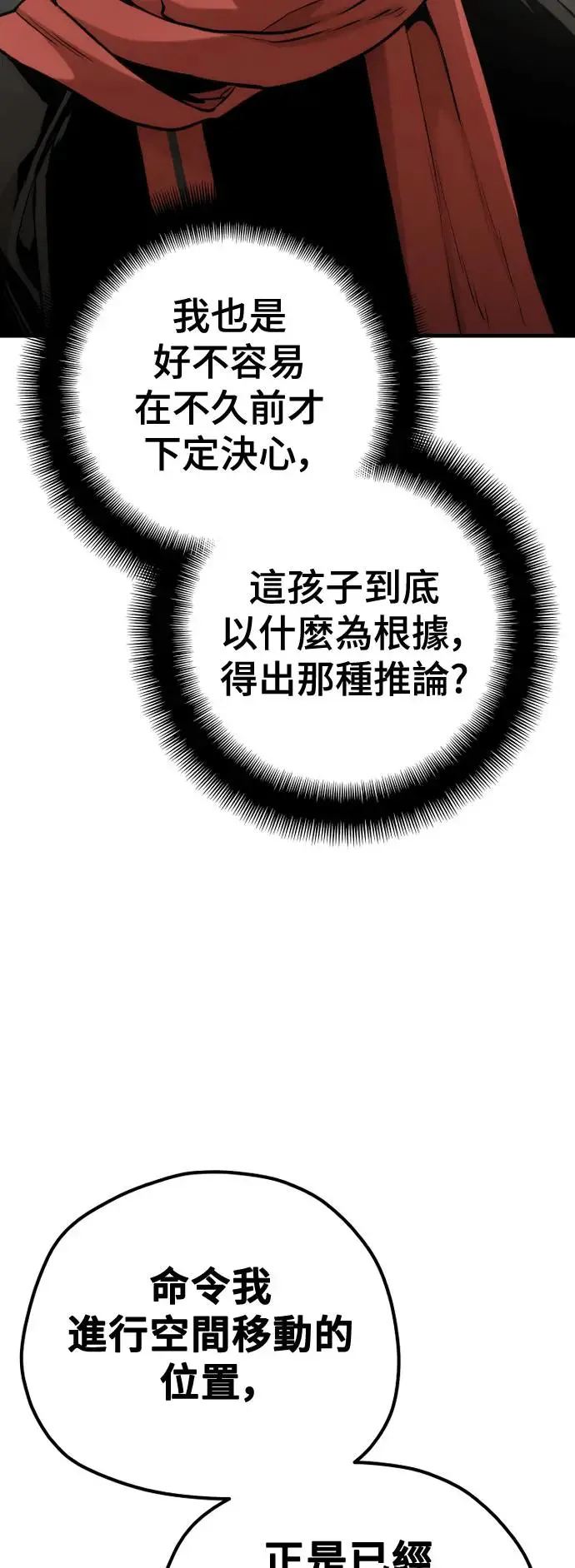 第97话 第8页
