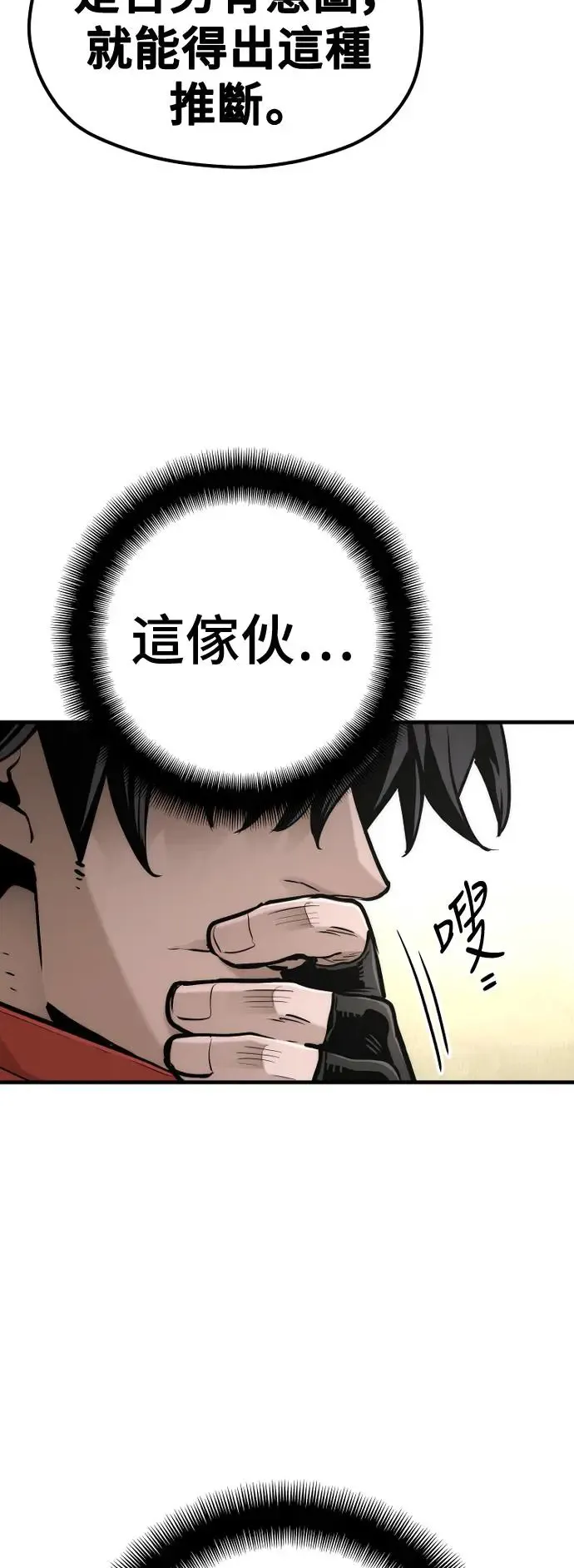 第97话 第11页