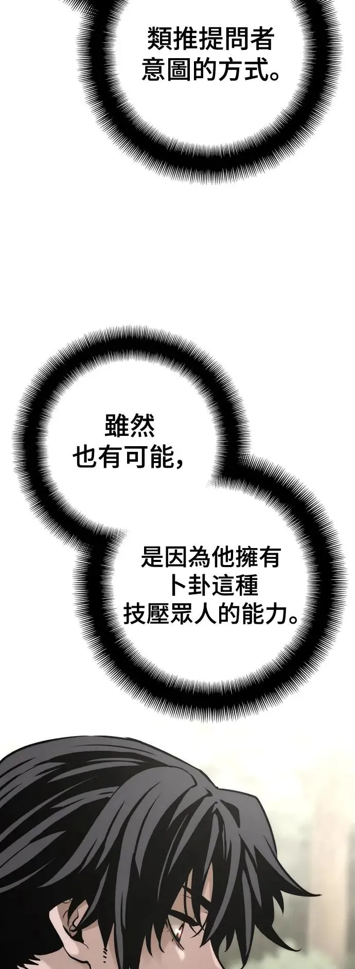 第97话 第13页