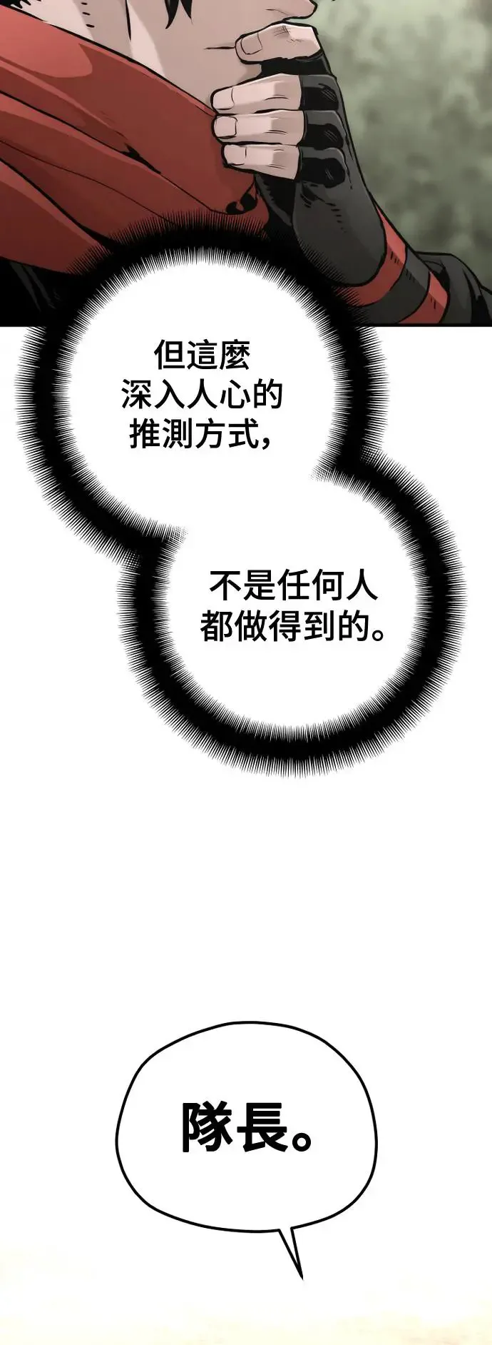 第97话 第14页