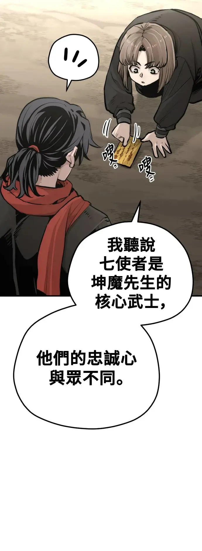 第97话 第15页