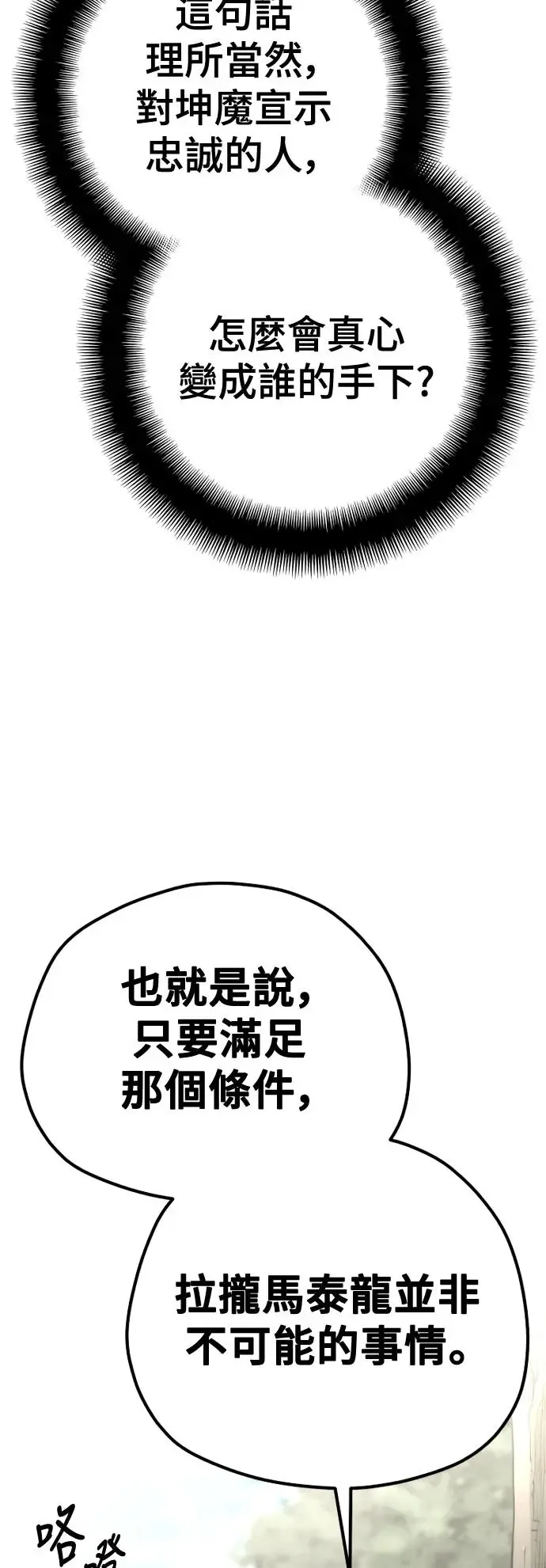 第97话 第17页