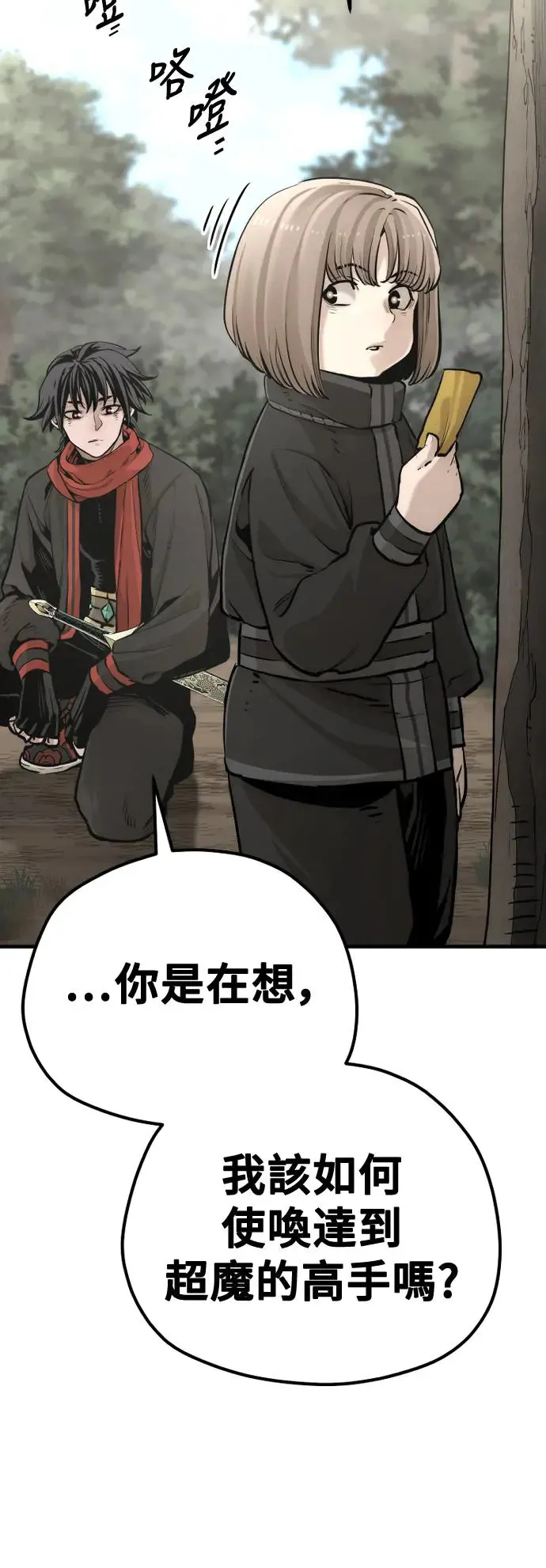 第97话 第18页