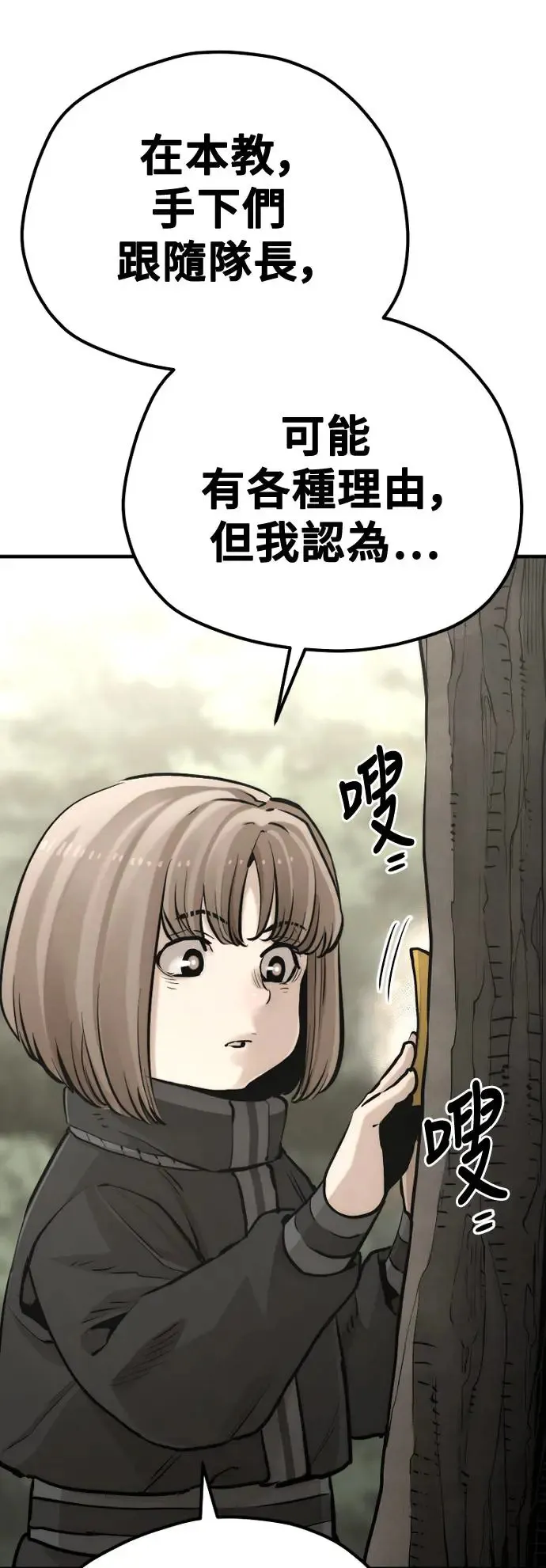 第97话 第19页