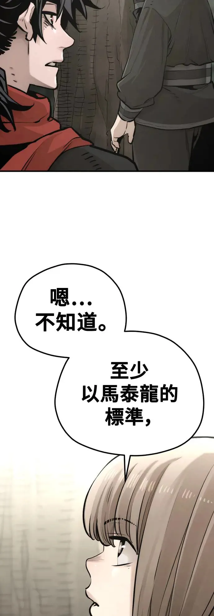 第97话 第22页