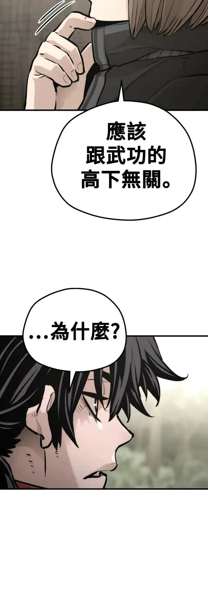 第97话 第23页