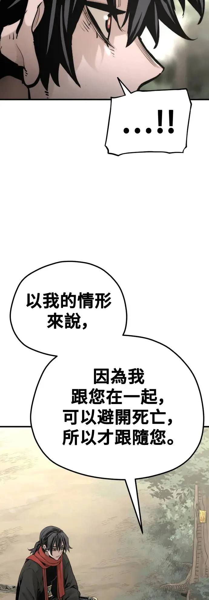 第97话 第25页