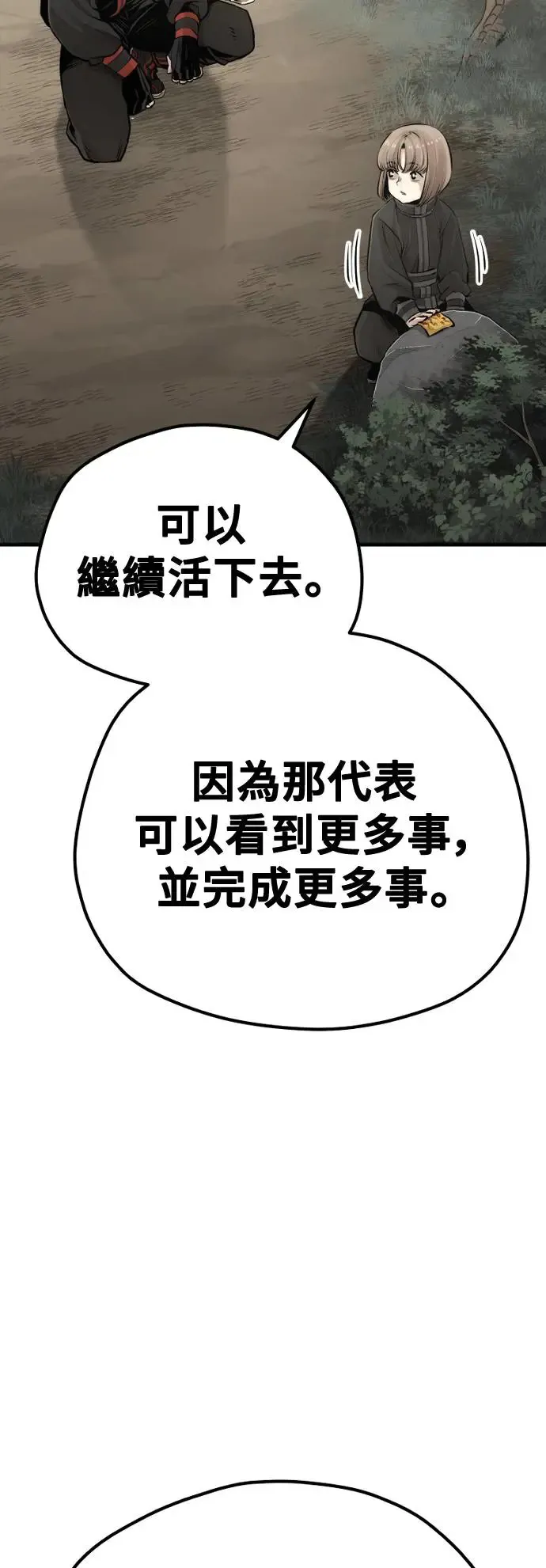 第97话 第26页