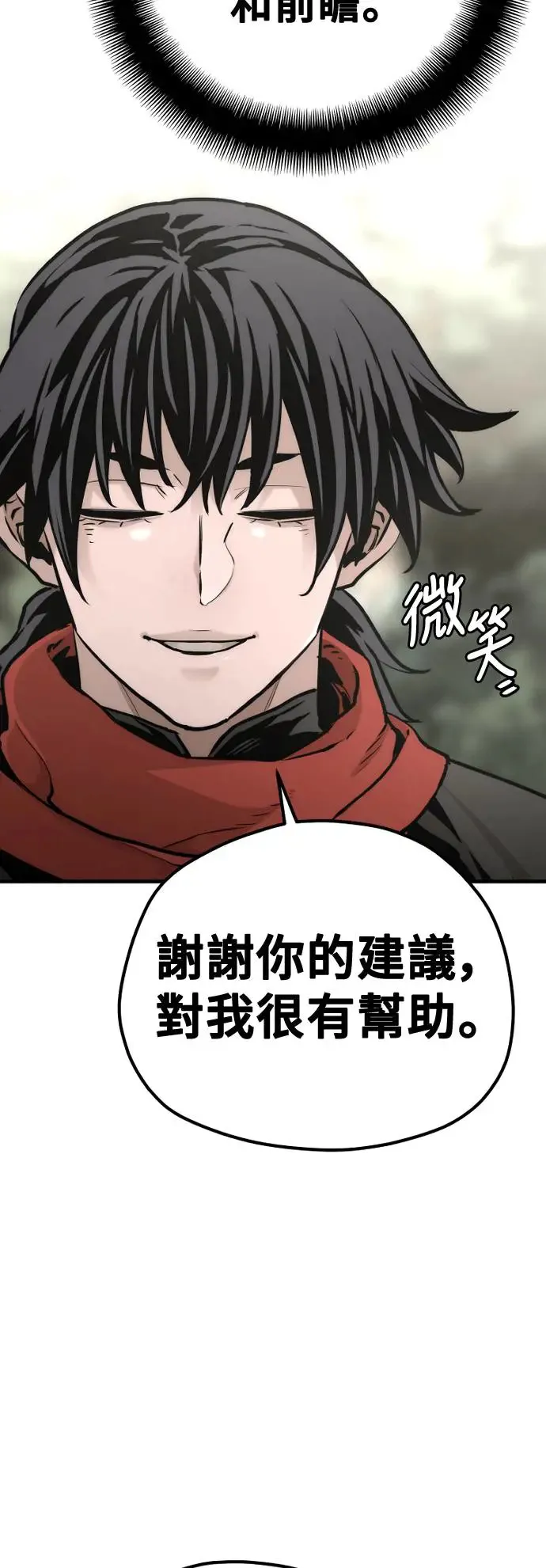 第97话 第29页