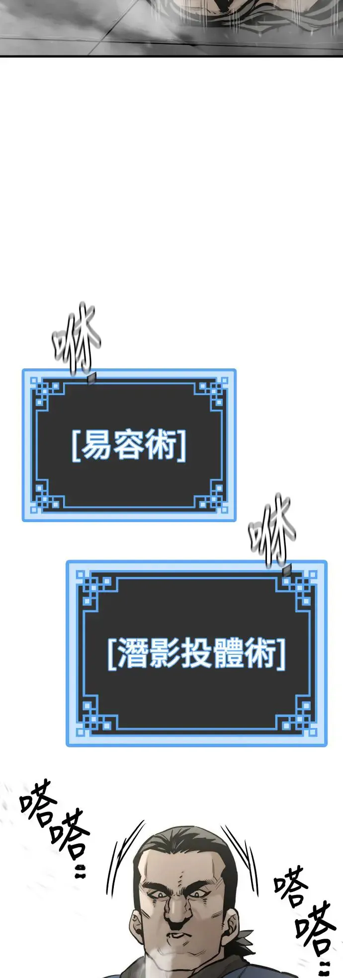 第97话 第35页