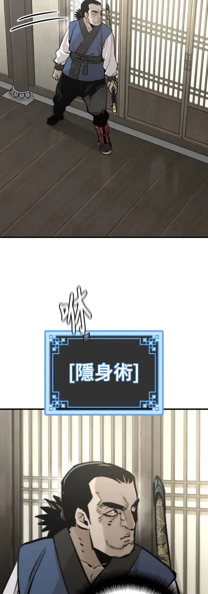 第97话 第38页