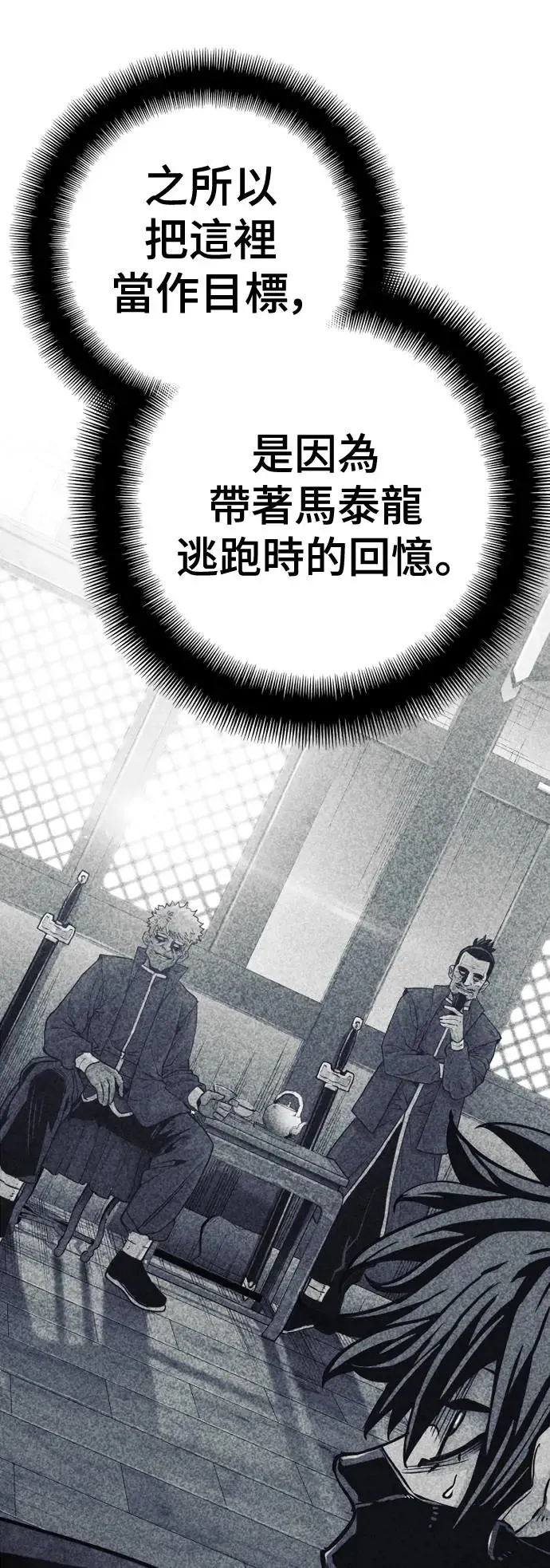 第97话 第42页