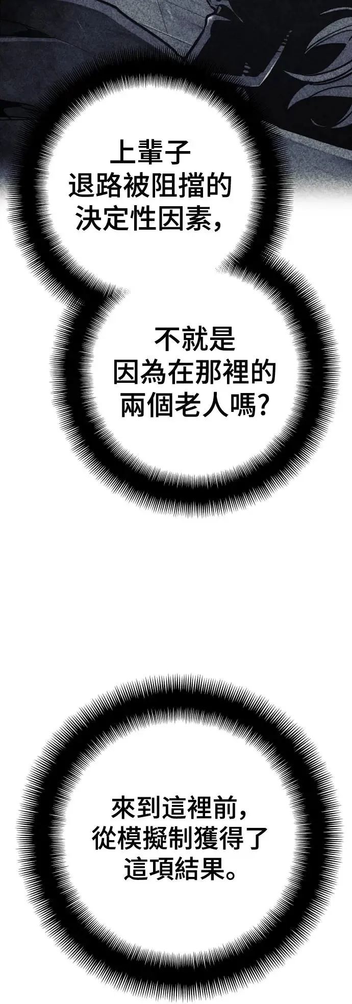 第97话 第43页