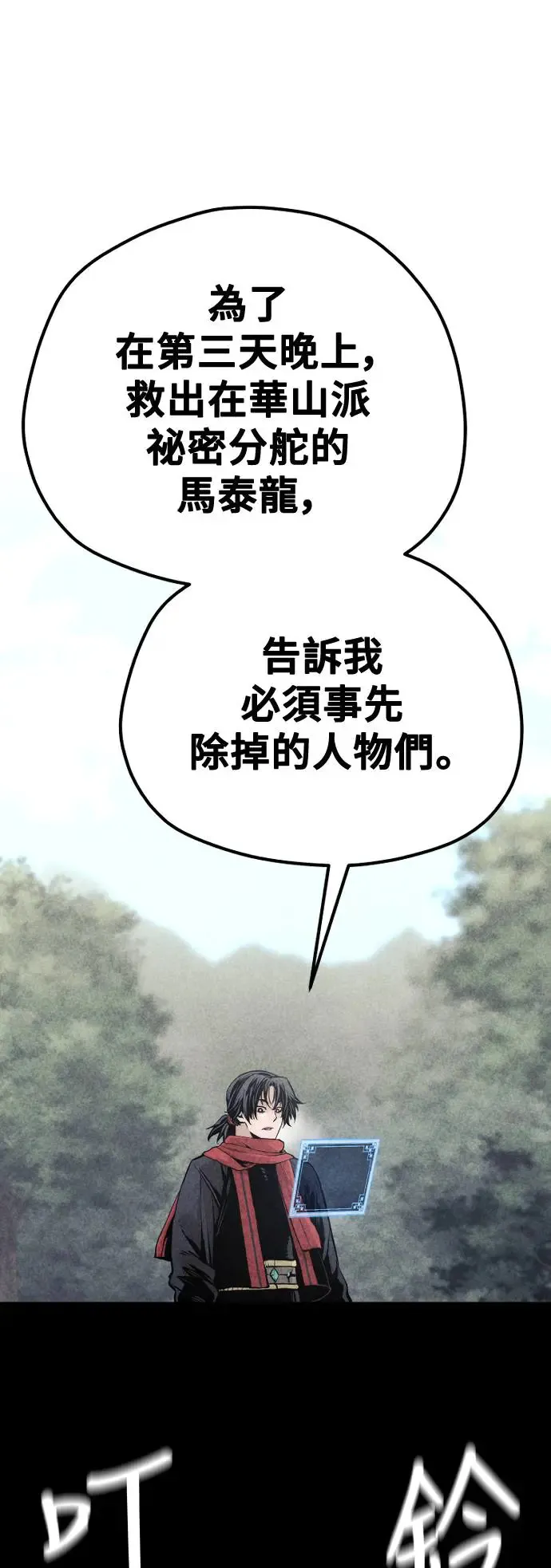 第97话 第44页