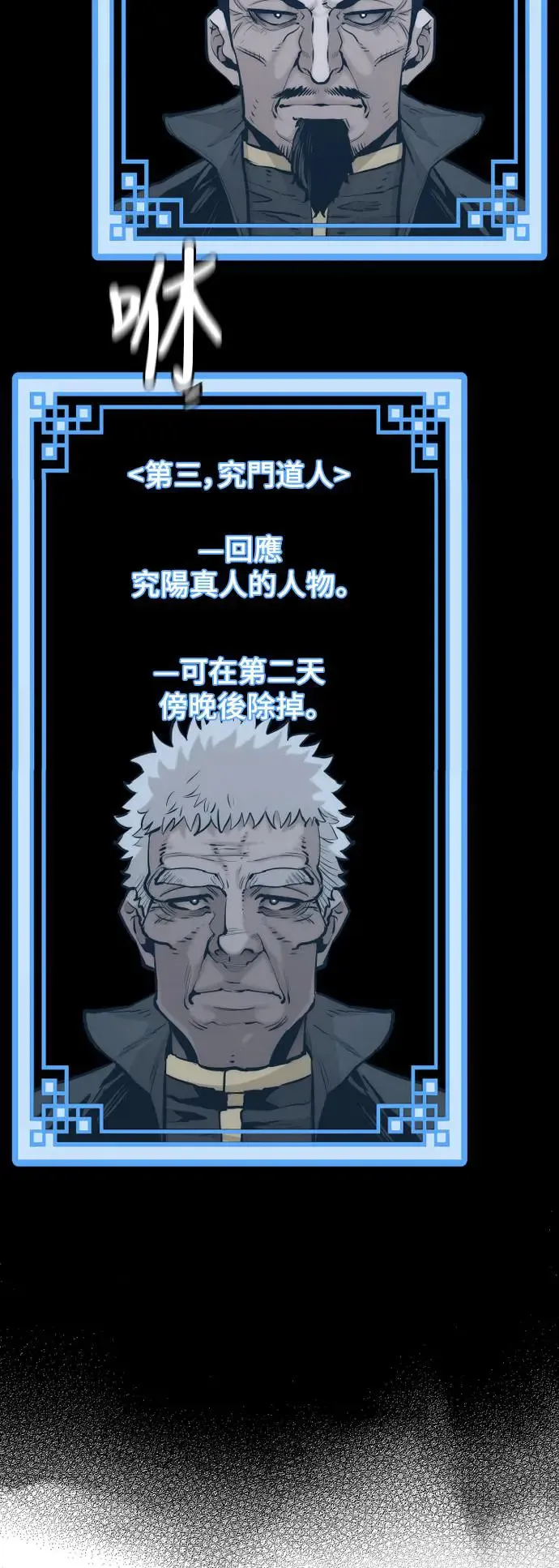 第97话 第47页