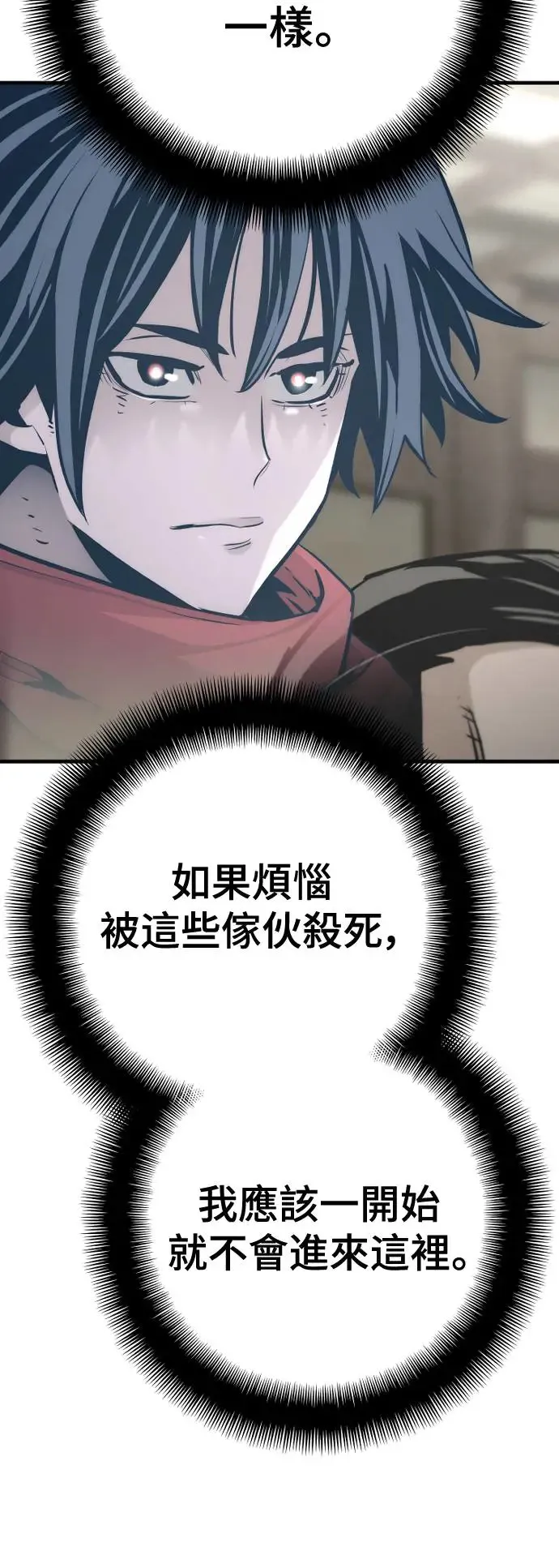 第97话 第50页