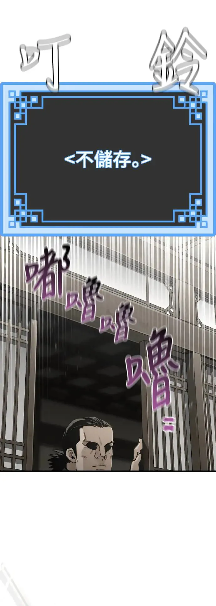 第97话 第51页