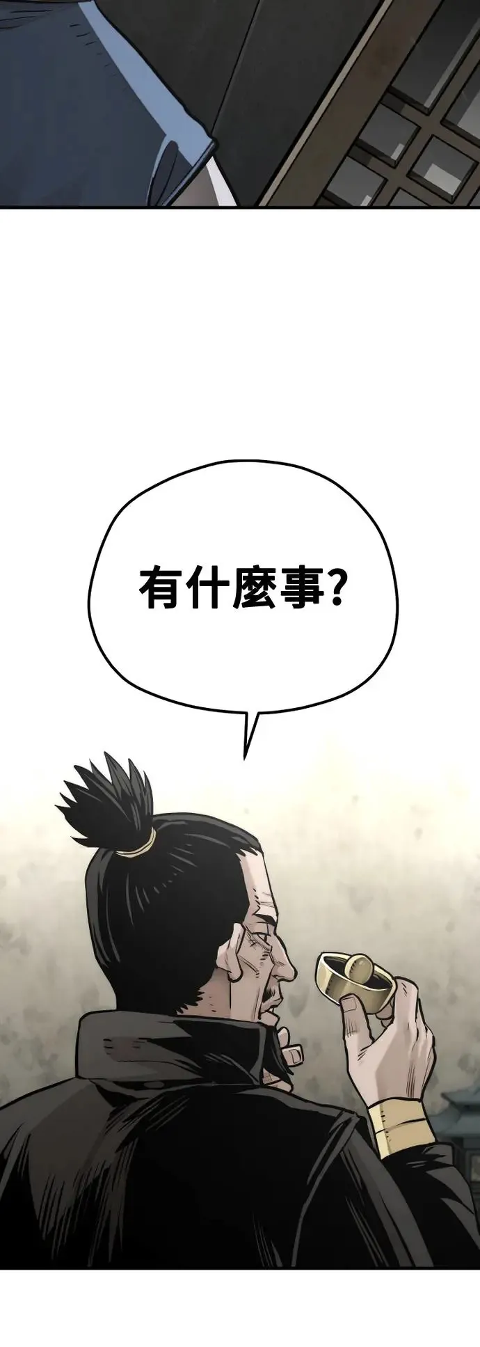 第97话 第53页
