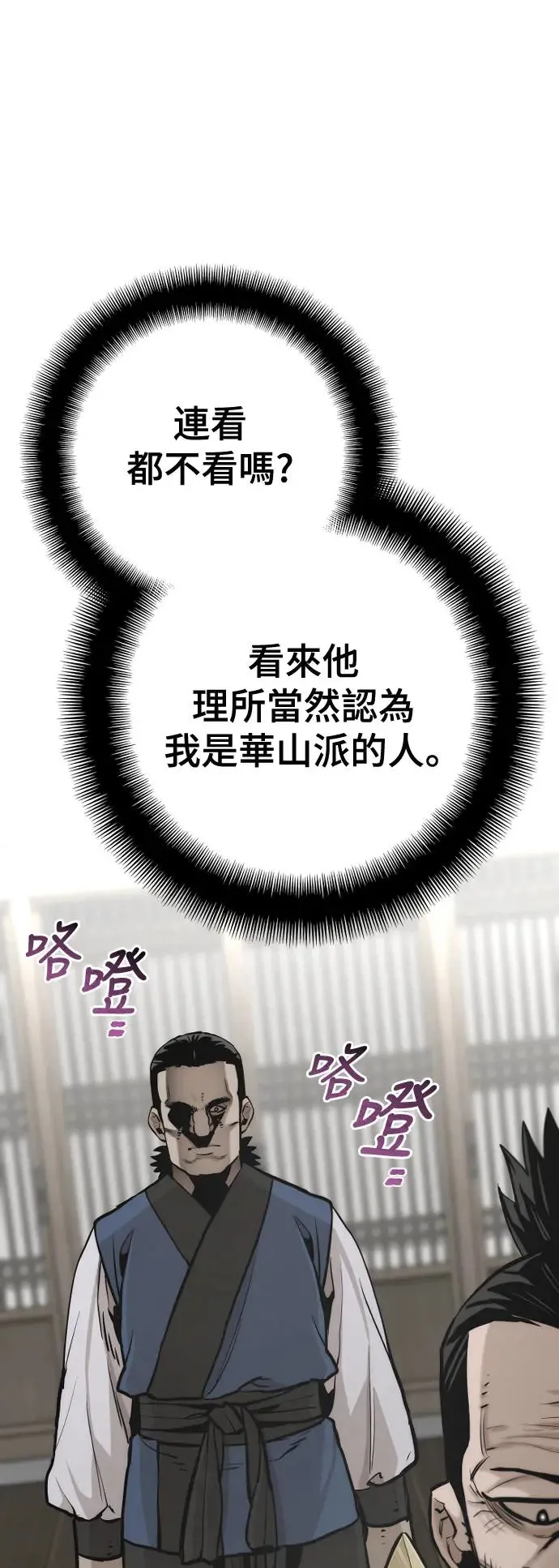 第97话 第54页