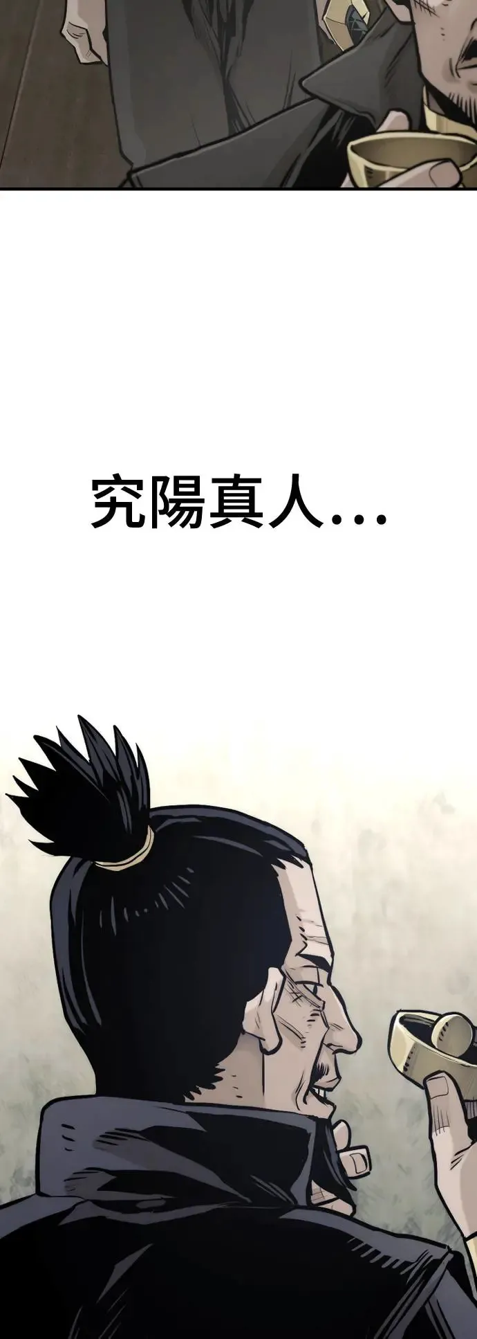 第97话 第55页
