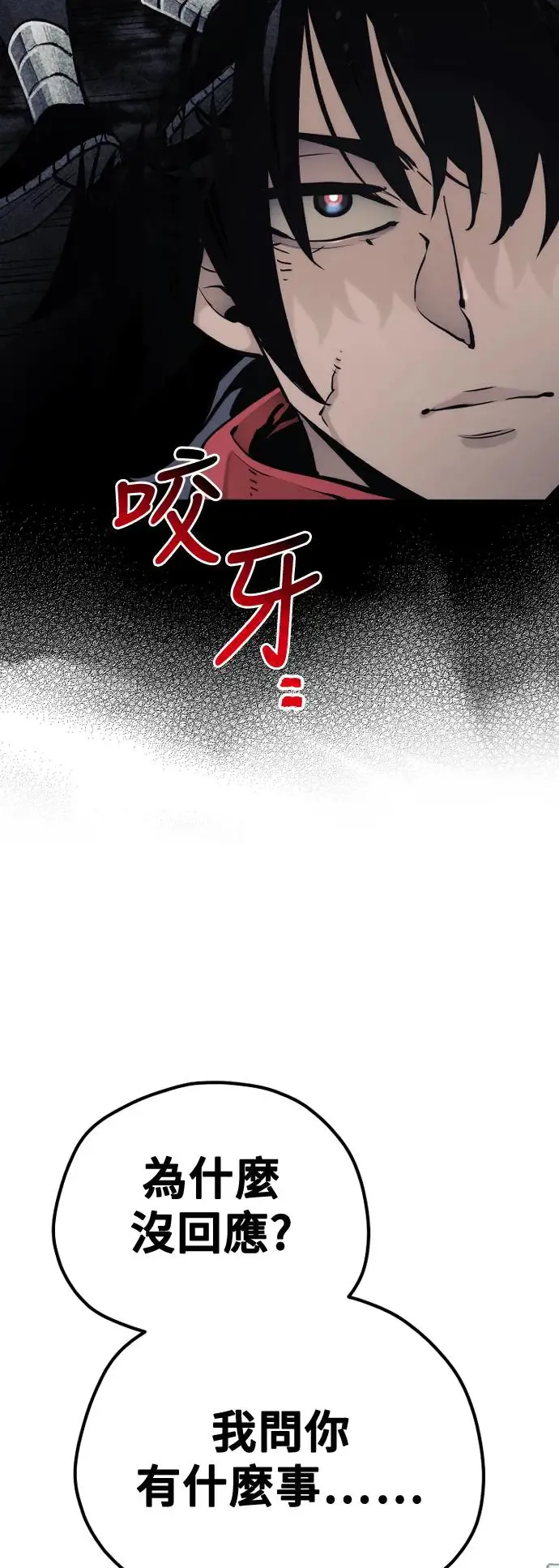 第97话 第57页