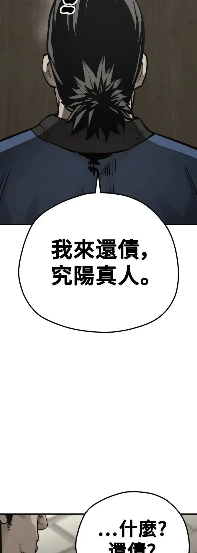 第97话 第59页