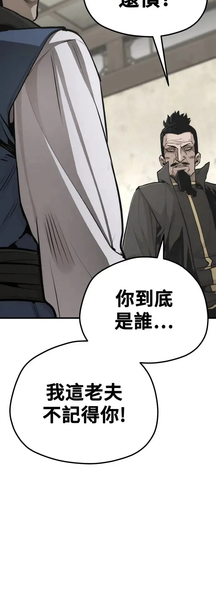 第97话 第60页