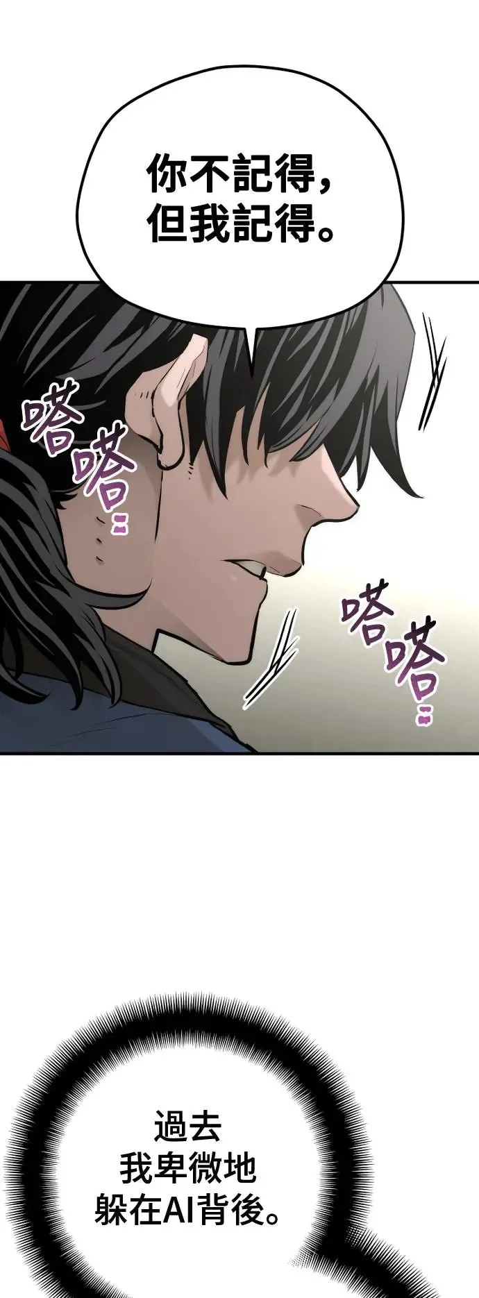 第97话 第61页