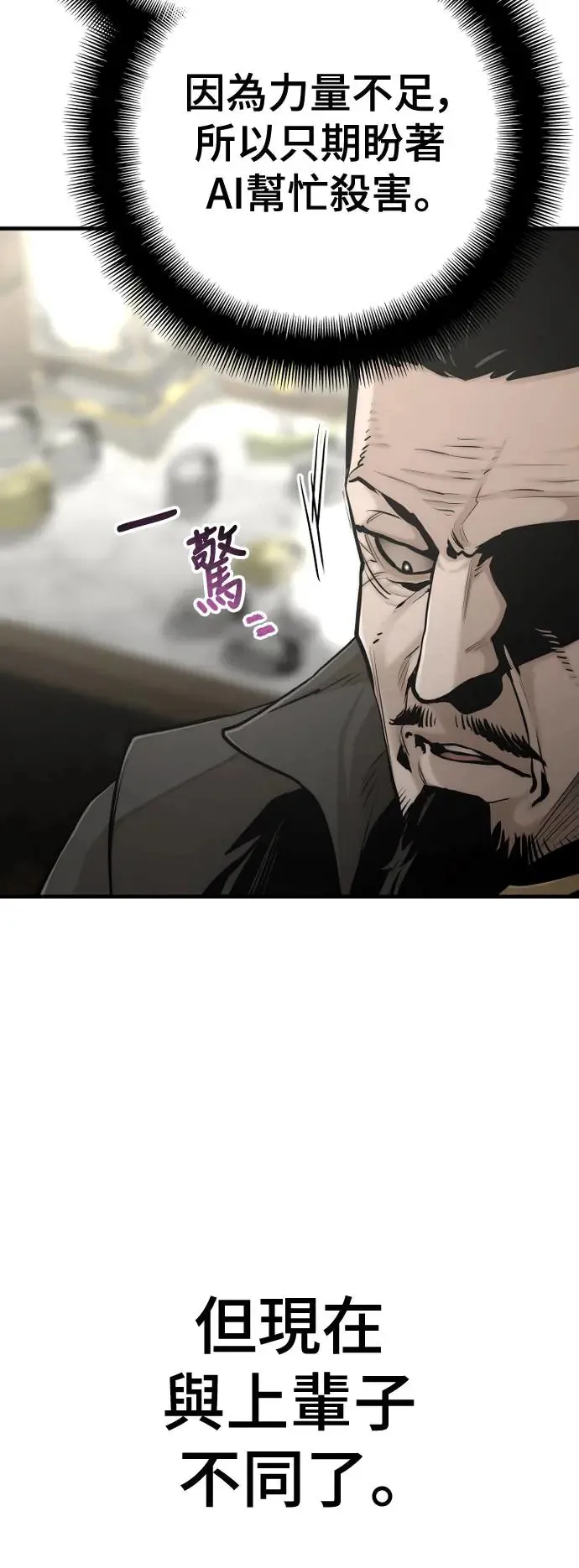 第97话 第62页