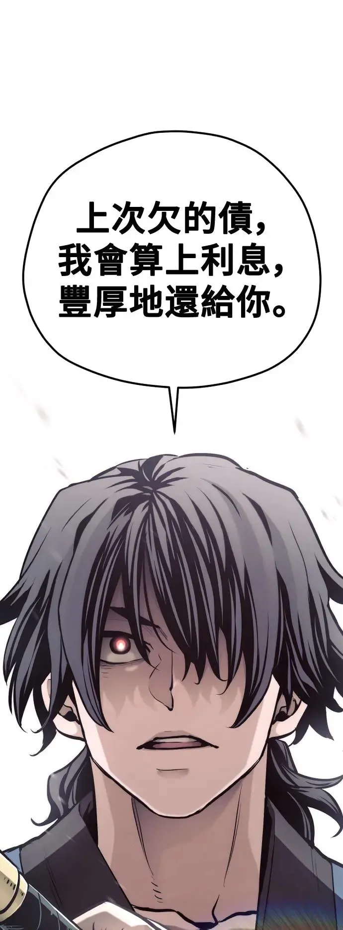 第97话 第63页