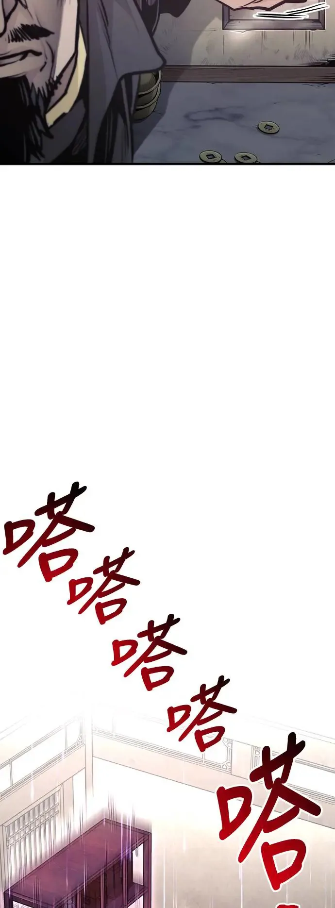 第97话 第66页