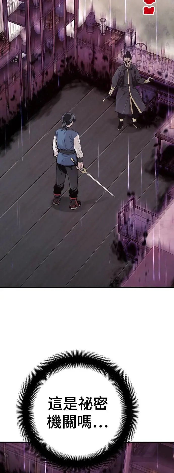 第97话 第67页