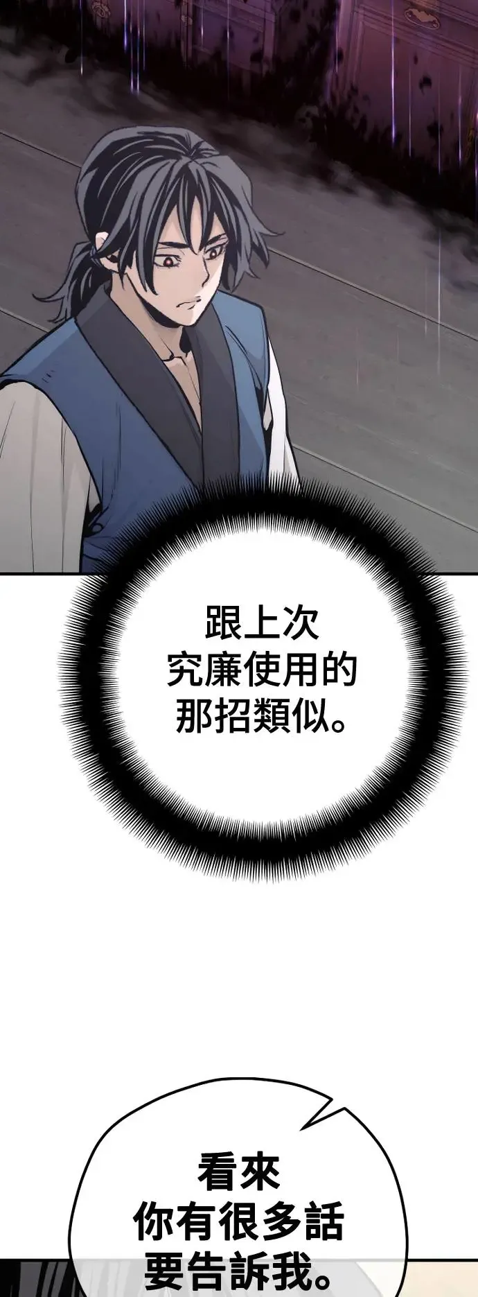 第97话 第68页