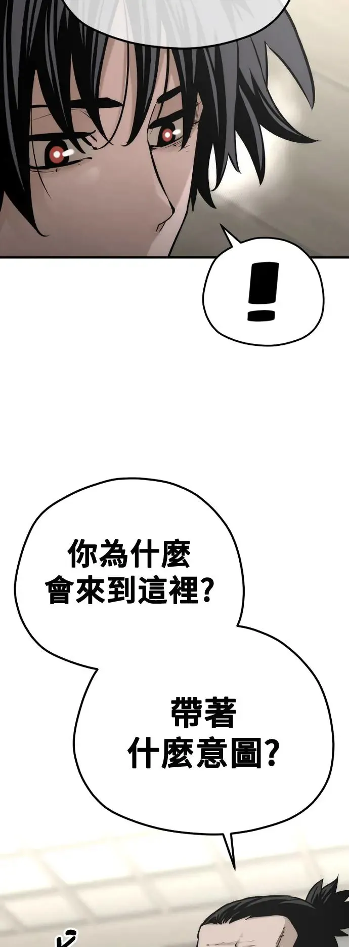 第97话 第69页