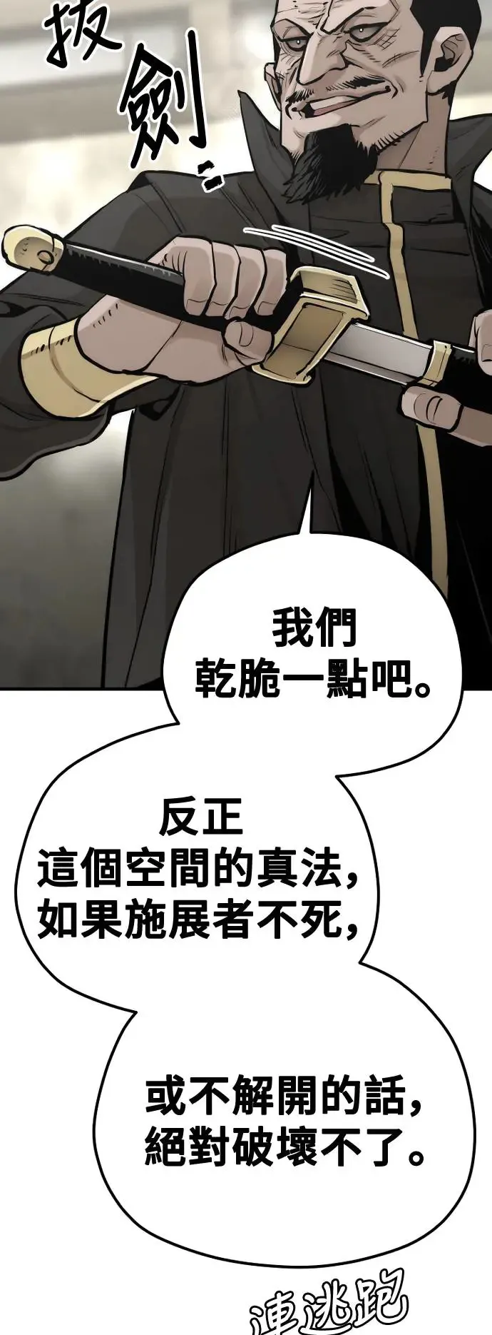 第97话 第70页
