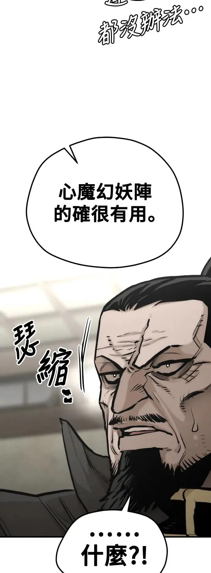 第97话 第71页