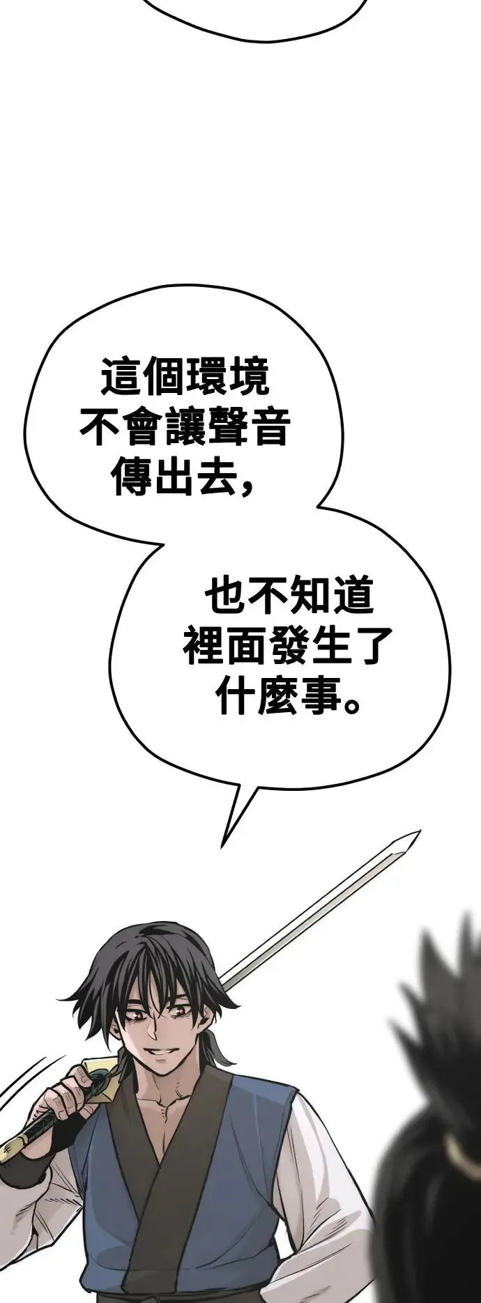第97话 第72页