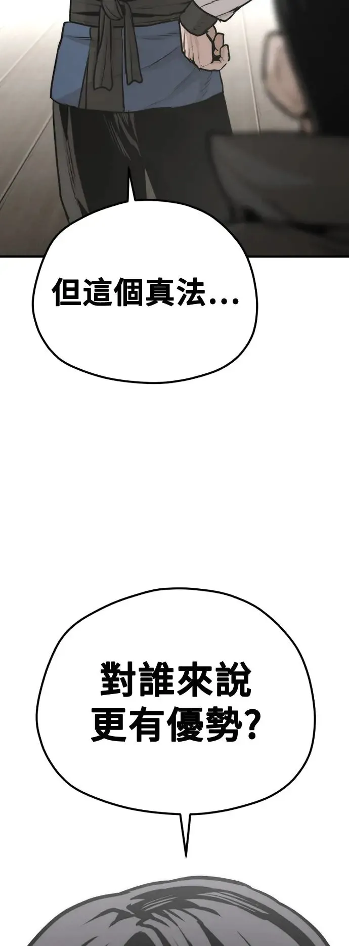 第97话 第73页