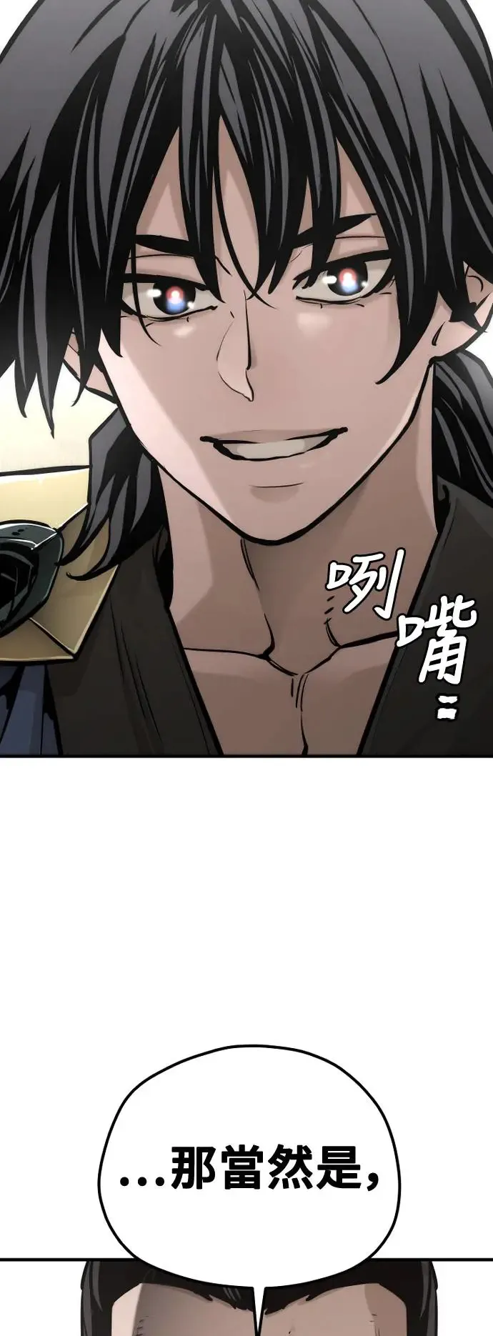 第97话 第74页