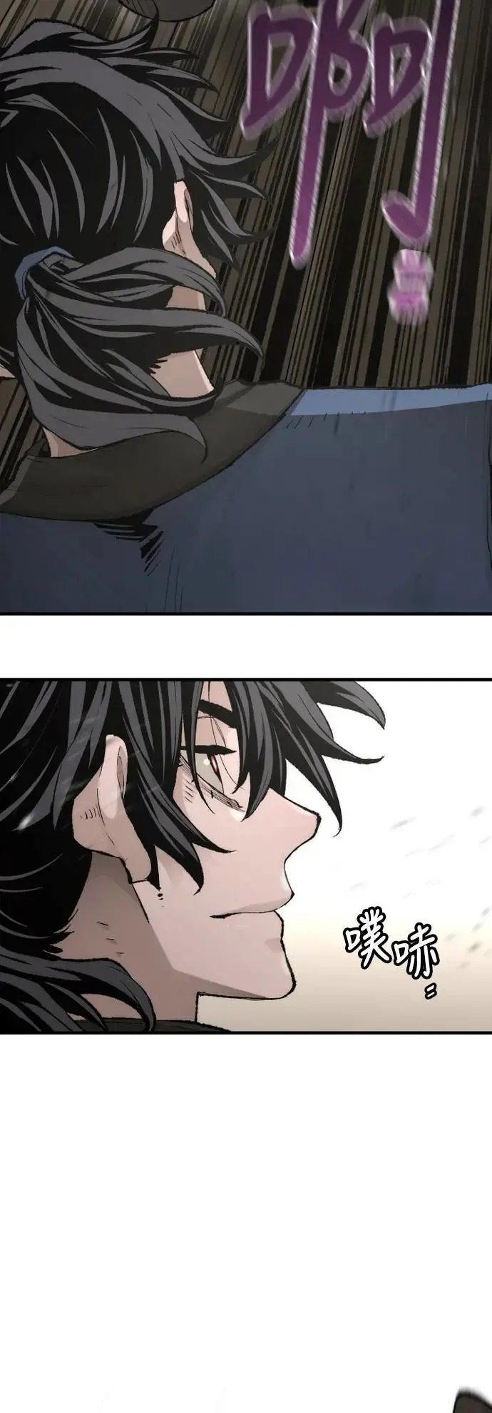 第97话 第77页